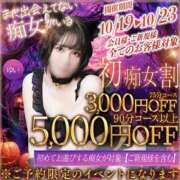 あすか おはようございます♪ 梅田人妻秘密倶楽部