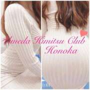 ヒメ日記 2025/01/18 09:35 投稿 ほのか 梅田人妻秘密倶楽部