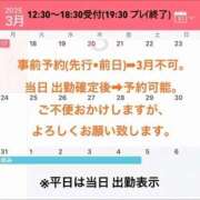 ヒメ日記 2025/03/26 22:30 投稿 ほのか 梅田人妻秘密倶楽部