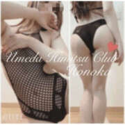 ヒメ日記 2025/04/06 07:00 投稿 ほのか 梅田人妻秘密倶楽部