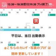 ヒメ日記 2025/05/12 11:10 投稿 ほのか 梅田人妻秘密倶楽部