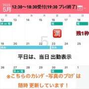 ヒメ日記 2025/05/14 06:25 投稿 ほのか 梅田人妻秘密倶楽部