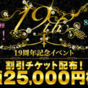 ヒメ日記 2025/08/08 21:15 投稿 ほのか 梅田人妻秘密倶楽部