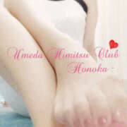 ヒメ日記 2025/11/29 21:50 投稿 ほのか 梅田人妻秘密倶楽部