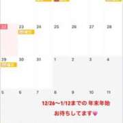 ヒメ日記 2025/12/22 19:50 投稿 ほのか 梅田人妻秘密倶楽部