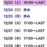 ヒメ日記 2023/12/19 18:05 投稿 まみ 梅田人妻秘密倶楽部