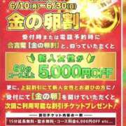 ヒメ日記 2024/06/12 18:55 投稿 まみ 梅田人妻秘密倶楽部