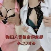 ヒメ日記 2024/12/18 18:15 投稿 まみ 梅田人妻秘密倶楽部