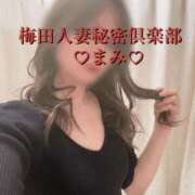 ヒメ日記 2025/04/08 20:05 投稿 まみ 梅田人妻秘密倶楽部