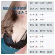 ヒメ日記 2025/04/20 18:45 投稿 まみ 梅田人妻秘密倶楽部