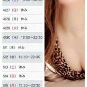 ヒメ日記 2025/04/24 09:05 投稿 まみ 梅田人妻秘密倶楽部