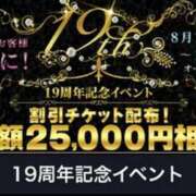 ヒメ日記 2025/07/30 20:10 投稿 まみ 梅田人妻秘密倶楽部