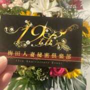 ヒメ日記 2025/08/06 23:45 投稿 まみ 梅田人妻秘密倶楽部