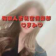 ヒメ日記 2026/02/25 19:20 投稿 まみ 梅田人妻秘密倶楽部