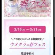 ヒメ日記 2026/03/25 14:35 投稿 まみ 梅田人妻秘密倶楽部