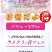 ヒメ日記 2026/03/31 18:15 投稿 まみ 梅田人妻秘密倶楽部