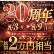 ヒメ日記 2026/08/07 22:00 投稿 まみ 梅田人妻秘密倶楽部