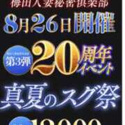 ヒメ日記 2026/08/24 18:35 投稿 まみ 梅田人妻秘密倶楽部