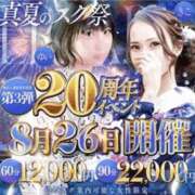 ヒメ日記 2026/08/26 18:15 投稿 まみ 梅田人妻秘密倶楽部