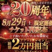 ヒメ日記 2026/08/29 16:05 投稿 まみ 梅田人妻秘密倶楽部
