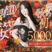 ヒメ日記 2026/09/10 14:05 投稿 まみ 梅田人妻秘密倶楽部