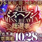 ヒメ日記 2025/10/03 11:17 投稿 ねね 浜松人妻援護会