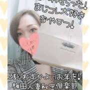 ヒメ日記 2024/12/16 19:40 投稿 りさ 梅田人妻秘密倶楽部