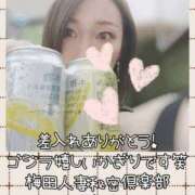 ヒメ日記 2024/12/16 23:25 投稿 りさ 梅田人妻秘密倶楽部