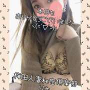 ヒメ日記 2024/12/19 16:10 投稿 りさ 梅田人妻秘密倶楽部