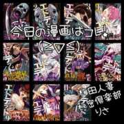 ヒメ日記 2024/12/19 17:05 投稿 りさ 梅田人妻秘密倶楽部