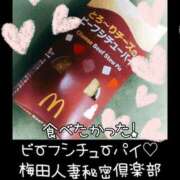 ヒメ日記 2024/12/20 20:35 投稿 りさ 梅田人妻秘密倶楽部
