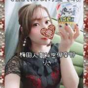 ヒメ日記 2024/12/24 18:40 投稿 りさ 梅田人妻秘密倶楽部