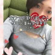 ヒメ日記 2024/12/28 16:50 投稿 りさ 梅田人妻秘密倶楽部