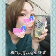 ヒメ日記 2024/12/29 15:20 投稿 りさ 梅田人妻秘密倶楽部