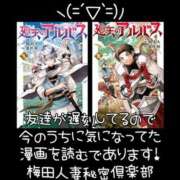 ヒメ日記 2025/01/19 12:10 投稿 りさ 梅田人妻秘密倶楽部