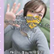 ヒメ日記 2025/01/20 16:00 投稿 りさ 梅田人妻秘密倶楽部