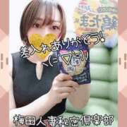 ヒメ日記 2025/01/24 20:05 投稿 りさ 梅田人妻秘密倶楽部