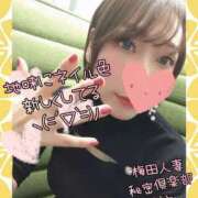 ヒメ日記 2025/01/30 21:45 投稿 りさ 梅田人妻秘密倶楽部