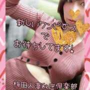 ヒメ日記 2025/02/12 21:40 投稿 りさ 梅田人妻秘密倶楽部