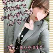 ヒメ日記 2025/02/17 11:55 投稿 りさ 梅田人妻秘密倶楽部