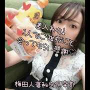 ヒメ日記 2025/02/20 22:00 投稿 りさ 梅田人妻秘密倶楽部