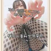 ヒメ日記 2025/02/21 19:35 投稿 りさ 梅田人妻秘密倶楽部