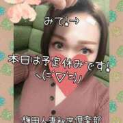 ヒメ日記 2025/03/01 08:15 投稿 りさ 梅田人妻秘密倶楽部