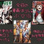 ヒメ日記 2025/03/09 16:05 投稿 りさ 梅田人妻秘密倶楽部