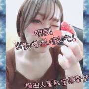 ヒメ日記 2025/03/10 18:25 投稿 りさ 梅田人妻秘密倶楽部