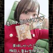 ヒメ日記 2025/03/13 00:05 投稿 りさ 梅田人妻秘密倶楽部