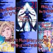 ヒメ日記 2025/03/24 15:05 投稿 りさ 梅田人妻秘密倶楽部