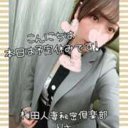 ヒメ日記 2025/04/28 14:10 投稿 りさ 梅田人妻秘密倶楽部