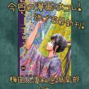 ヒメ日記 2025/05/18 15:05 投稿 りさ 梅田人妻秘密倶楽部