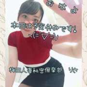 ヒメ日記 2025/06/08 09:35 投稿 りさ 梅田人妻秘密倶楽部